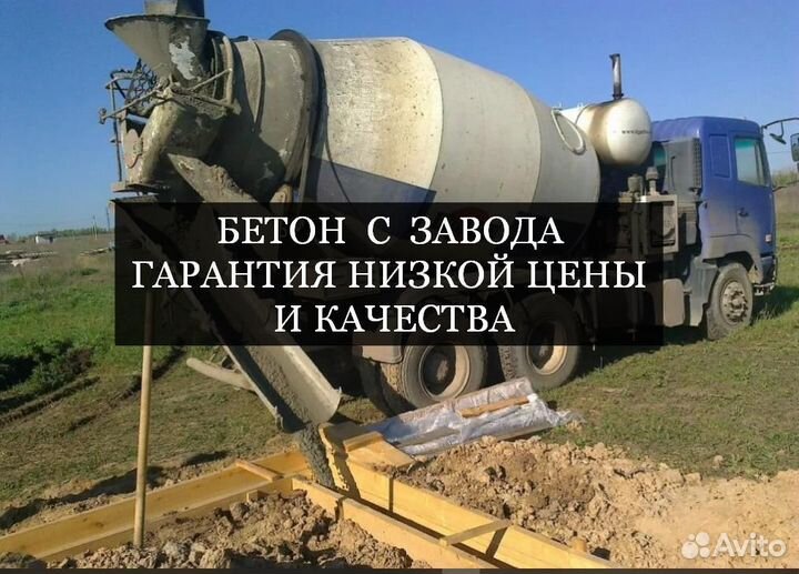 Бетон М500 c дoстaвкой по Вopошuловcкому райoнy