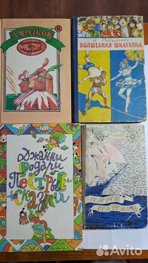 Детские книжки СССР - Сказки, Рассказы, Былины