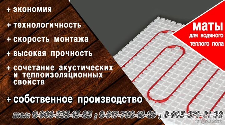 Маты для теплого пола