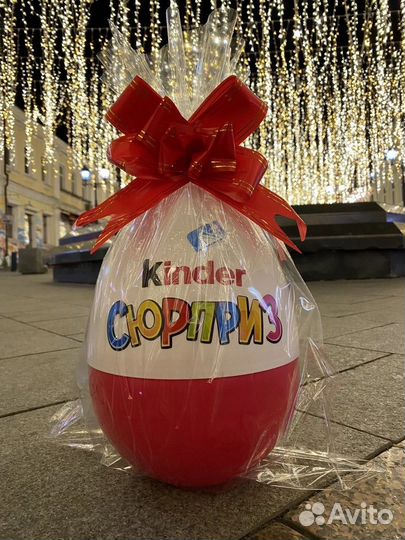 Большой Киндер пустой. Бокс для подарка