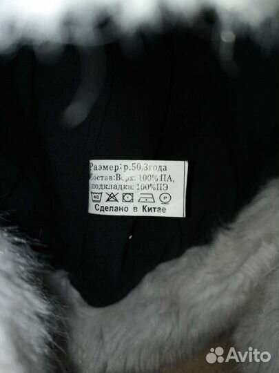 Шапка зимняя детская для мальчика