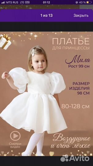 Платье для девочки праздничное 86 92