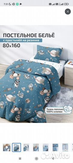 Детское постельное белье 160 80