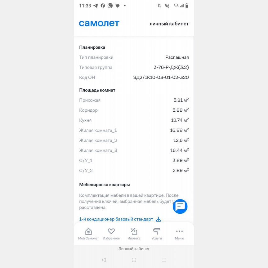 3-к. квартира, 76,5 м², 1/6 эт.