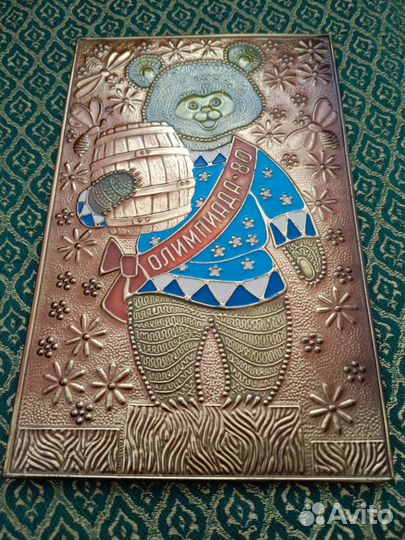 Медная чеканка олимпиада 80