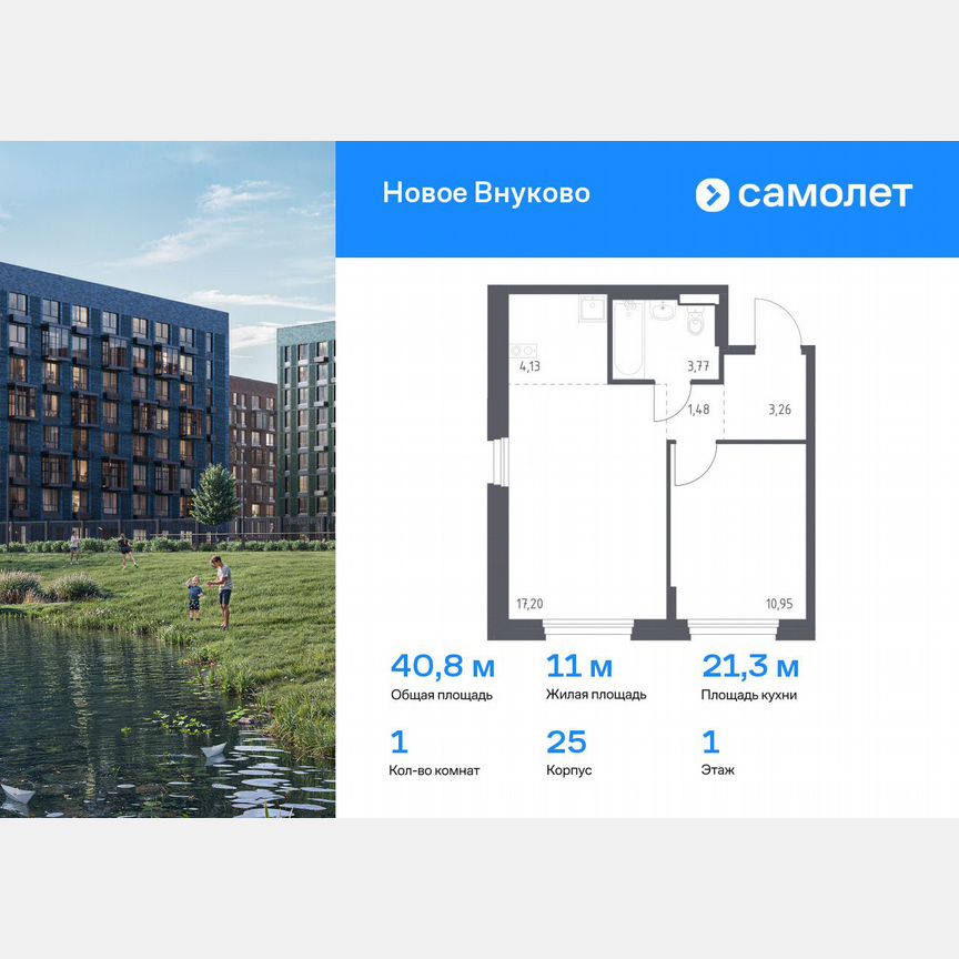 1-к. квартира, 40,8 м², 1/9 эт.