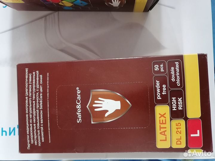 Перчатки латексные усиленные High risk Safe&Care
