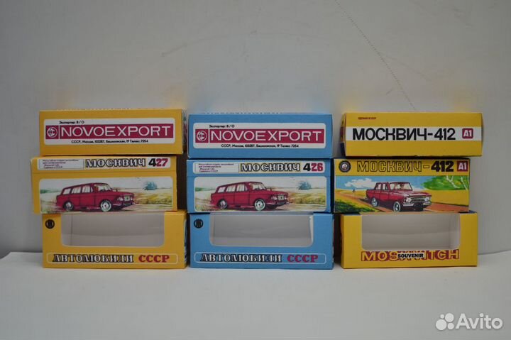Коробки для моделей СССР 1:43
