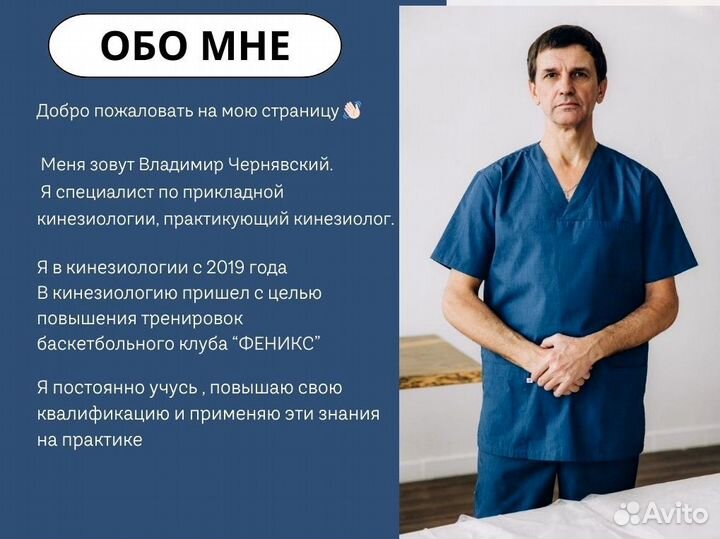 Услуги кинезиолога / Массаж лица