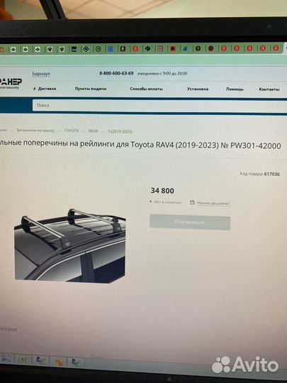 Поперечины на рейлинги тойота раф 4