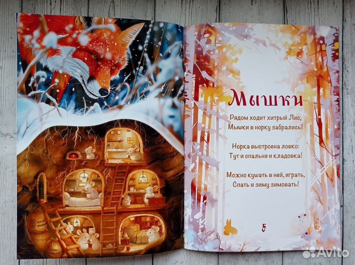 Новая книга для малышей