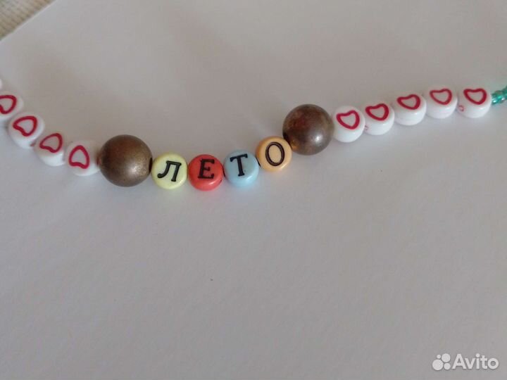 Ожерелье из бусин