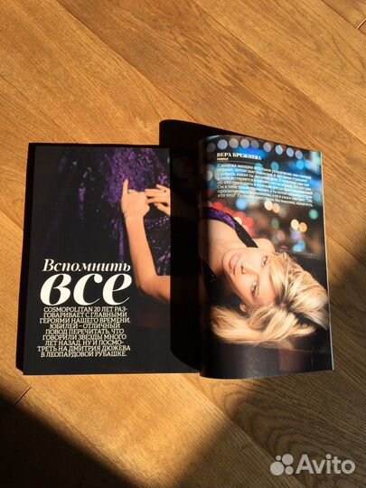 Cosmopolitan. Юбилейный номер