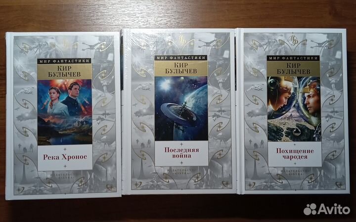 Река Хронос. Похищение чародея. Последняя война