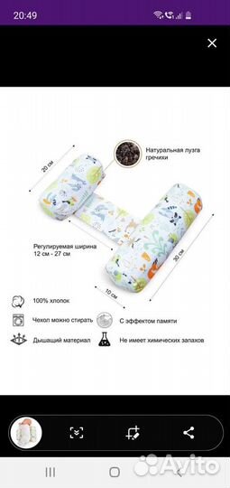 Подушка-позиционер для новорожденных