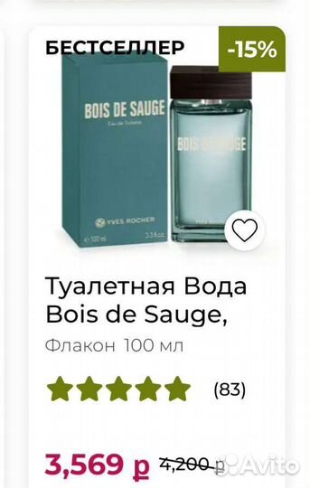 Мужская туалетная вода