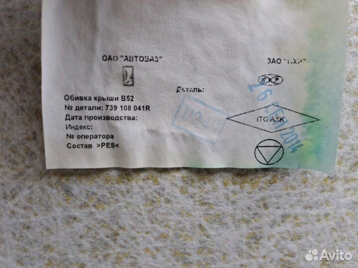 Обшивка потолка Renault Sandero 2 5S 1.6 K7MA812