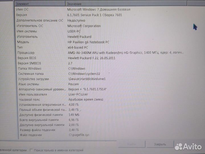 Ноутбук hp pavilion g6