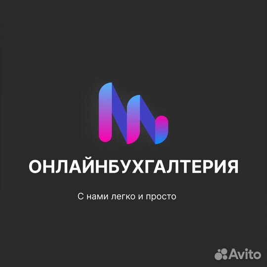 Бухгалтерия ООО и ИП