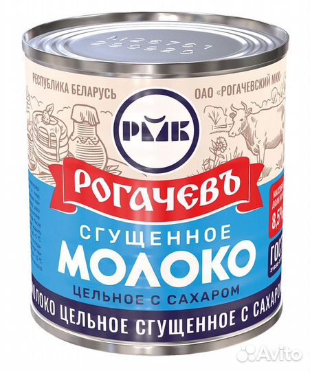 Сгущенное молоко рогачев
