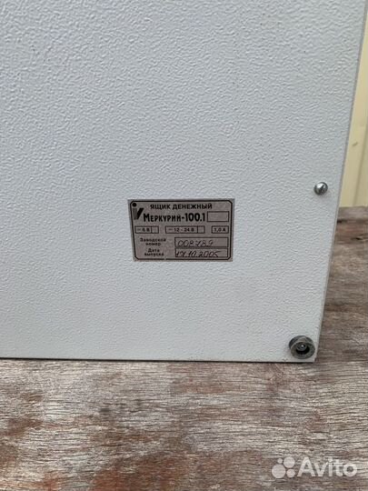 Денежный ящик