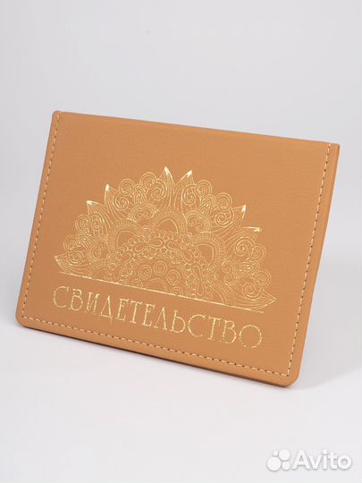 Свидетельство о браке