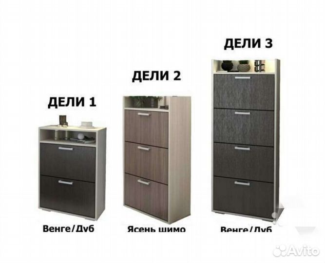 Тумба для обуви Дели-3, Новая Со Склада