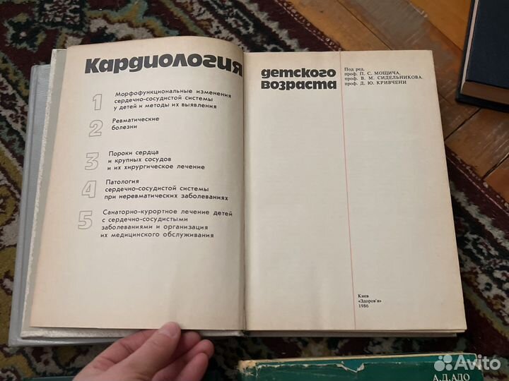 Книги по медицине(кардиология/фармакология/шок)