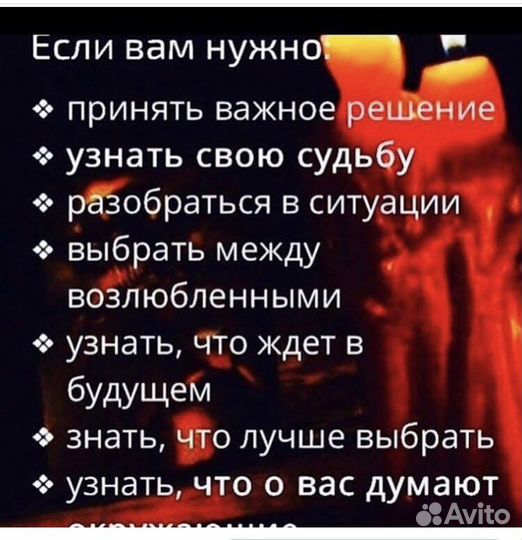 Гадалка, ясновидящая, приворот, обучение