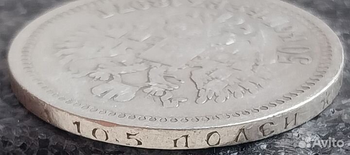 Царское серебро 50 копеек 1897г(*)