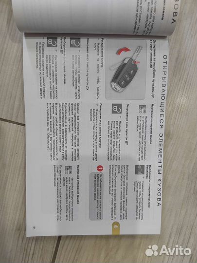 Руководство по эксплуатации Citroen c 4