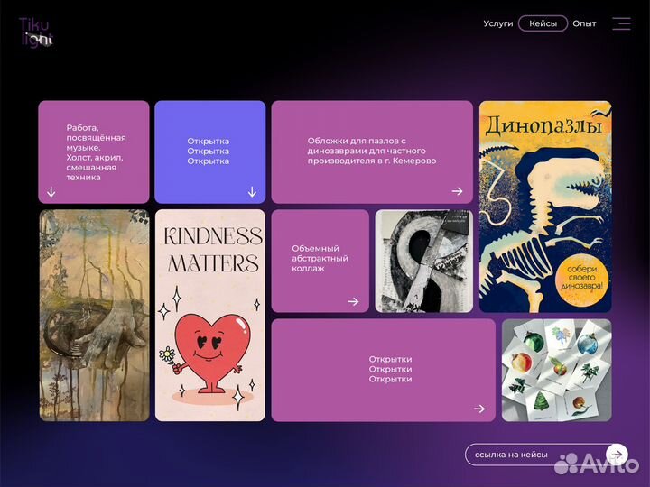 Дизайн-студия: сайт/логотип/анимация и др