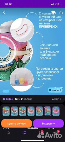 Круг для плавания на шею