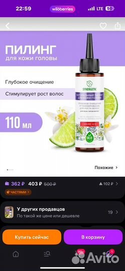 Пилинг для кожи головы
