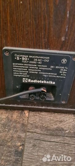 Колонки s 90