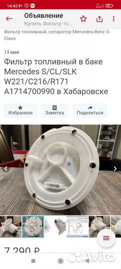 Фильтр топливный в баке Мерседес бенс S/CL/W221