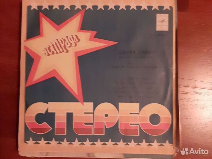 Грамластинки винил