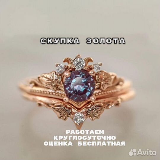Золотое кольцо