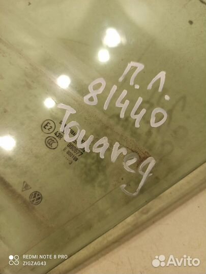 Стекло двери (переднее левое) (Volkswagen Touareg)