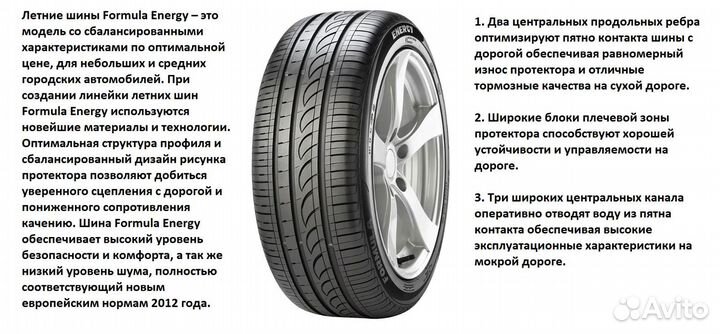 Formula Energy 175/70 R14 111