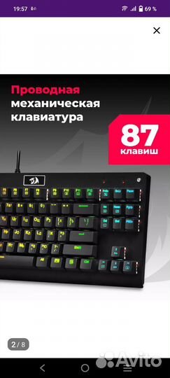 Игровая механическая клавиатура