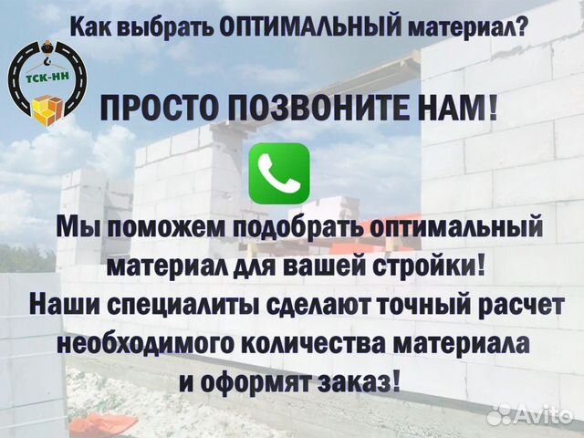 Газосиликатный блок