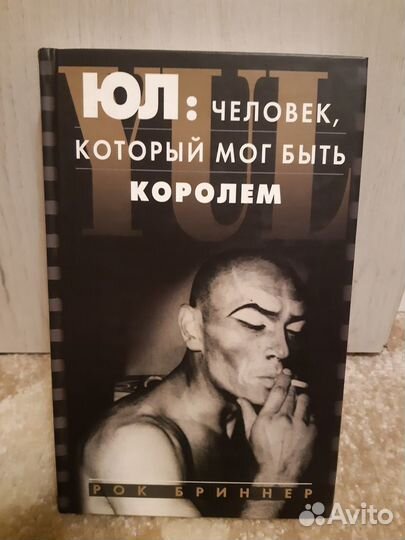 Рок Бриннер