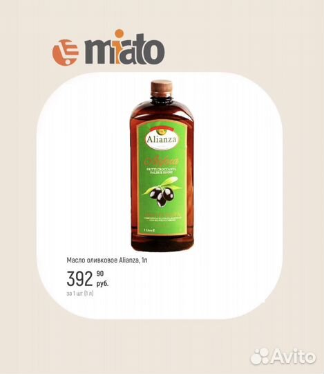 Масло оливковое, Испания, 1л, Alianza