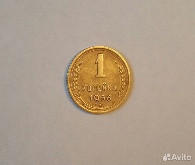 СССР 1,2 и 5 коп