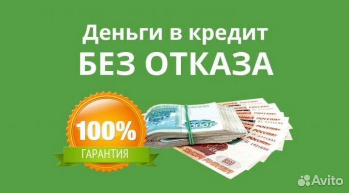 Помощь в получении кредита для физ.лиц