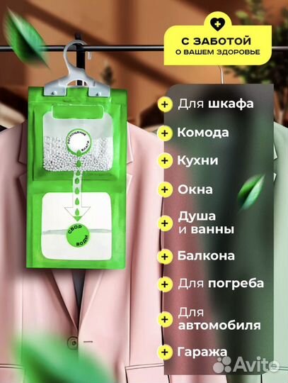 Поглотитель влаги