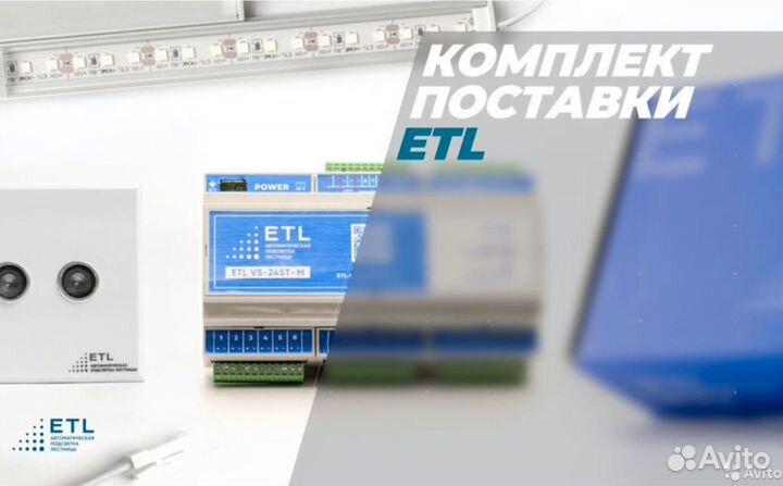 Подсветка лестницы с датчиками движения