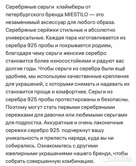 Моно серьга серебряная