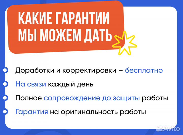 Дипломная работа / Кандидатская Диссертация / ВКР